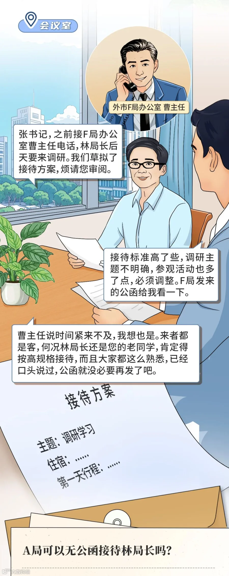 插图