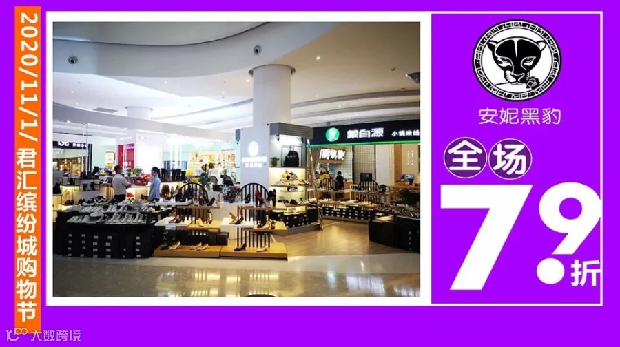 百货_06.jpg
