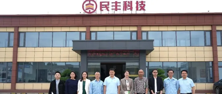 宁波溢金赴<em>荆门</em>民丰学习交流工作汇报