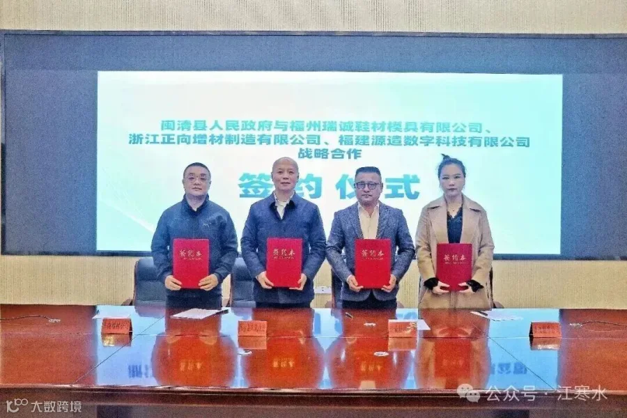 闽清签约.jpg