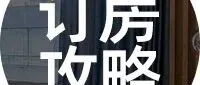 速8优选｜乌鲁木齐出行逛吃一站搞定
