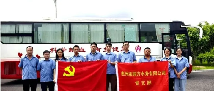 惠州同方开展无偿献血公益活动