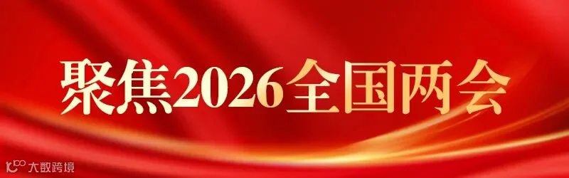 聚焦全国两会2.jpg