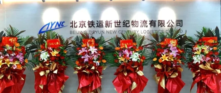 双喜临门丨廿二载深耕厚积  新址新貌拓新局