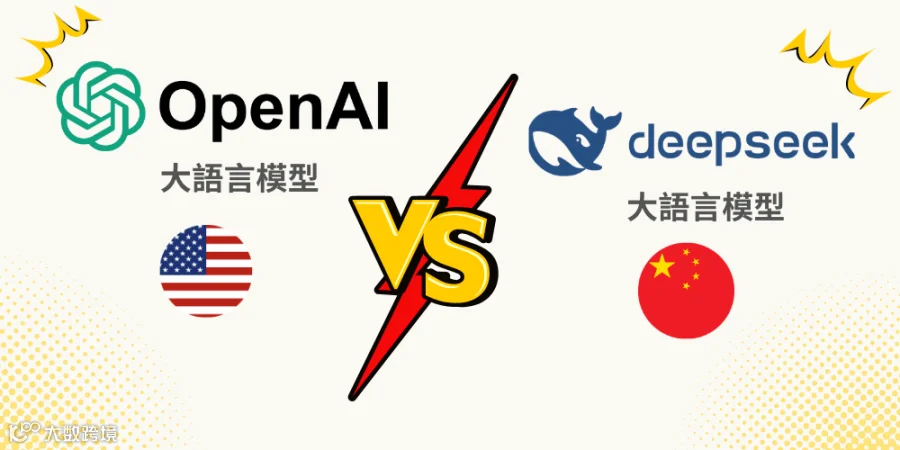 DeepSeek AI突破