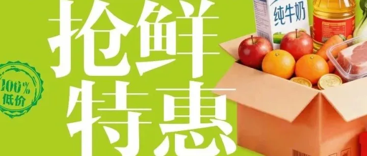 大旺城【元谷店】 |  夏不为利促销周