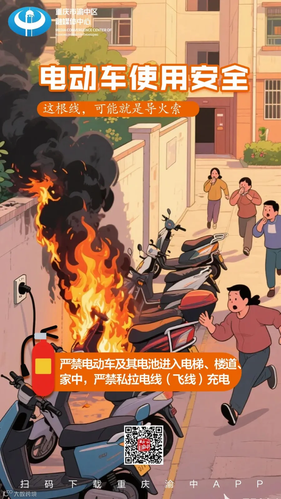 冬季防火11(1).jpg