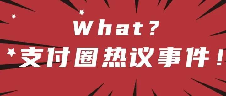 支付行业新规：骗一次押金，罚到你哭！电销的“至暗时刻”！