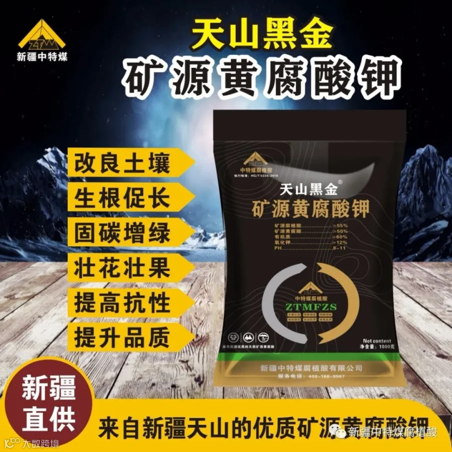 连年重茬根病多,苗成活率低?治病先治土,爆发生根,这款升级版矿源炸圈了!