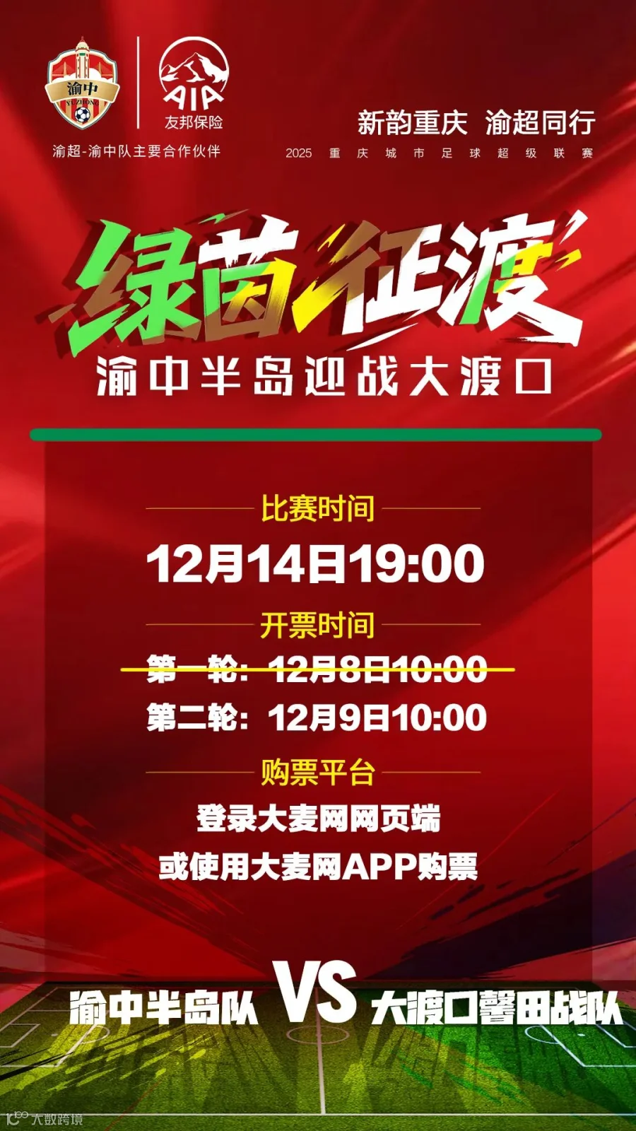 购票时间2.jpg
