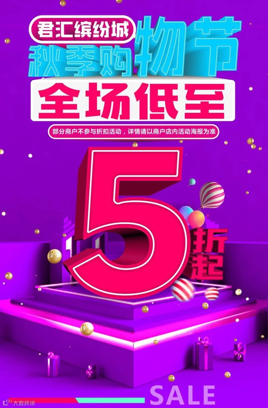 百货_01.jpg