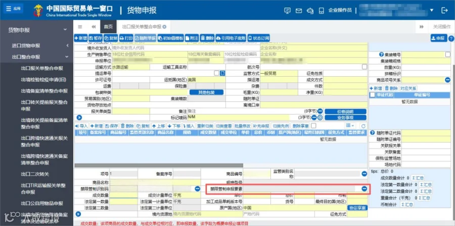 企业微信截图_17764999981058.png
