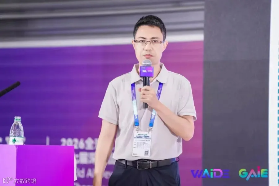 行业会议演讲照片