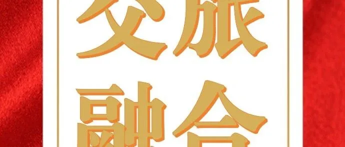 阿图什分公司丨路畅景美服务优 交投相伴游<em>克州</em>