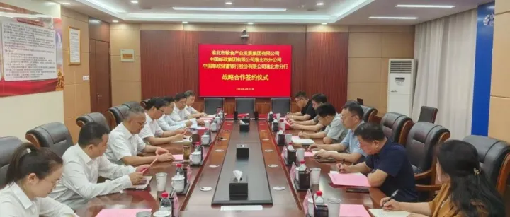 银邮粮企携手聚力 战略合作护航粮安——淮北市粮产集团与淮北邮银举行战略合作签约仪式