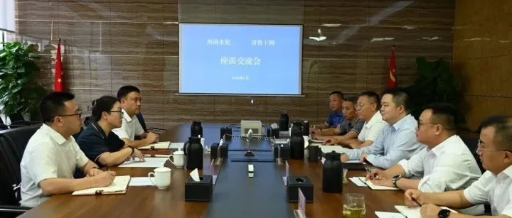 西南水泥总裁助理龙嘉琳一行赴省骨干网公司座谈交流