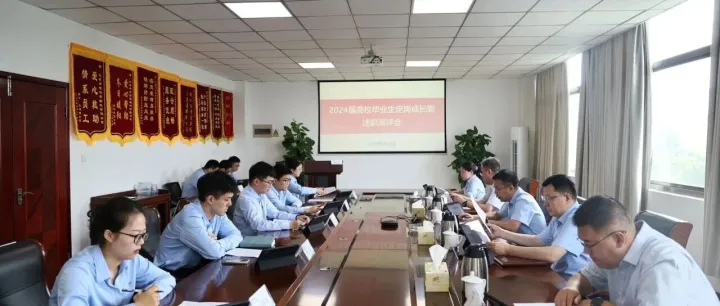 江苏华电召开2024届高校毕业生定岗成长期述职测评会