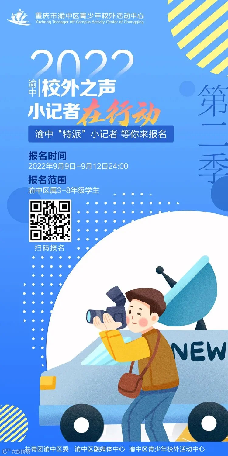 小记者.jpg
