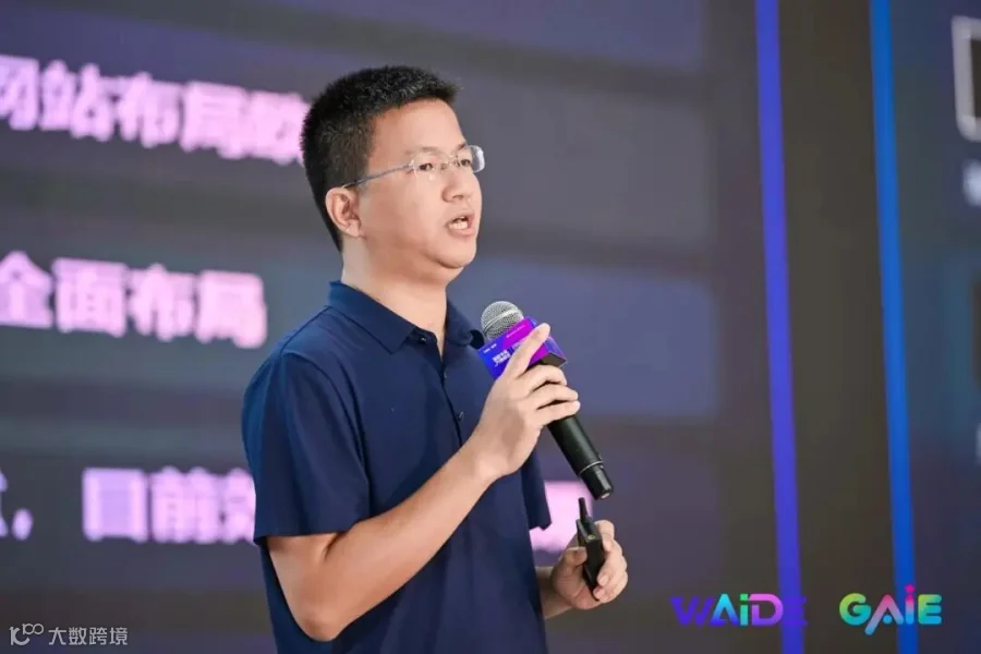 这是一张行业会议演讲场景的照片
