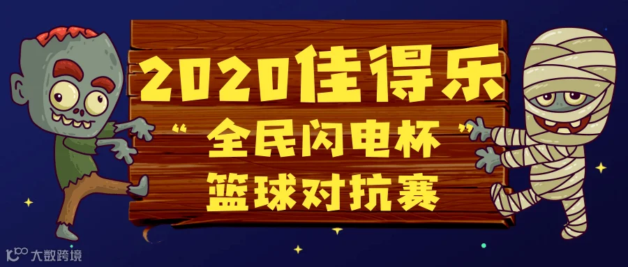 卡通趣味狂欢万圣节公众号推送首图@凡科快图 (2).png