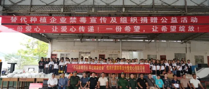 爱心助学担使命 禁毒护边显担当｜协会常务副会长单位天宏公司开展公益助学禁毒活动