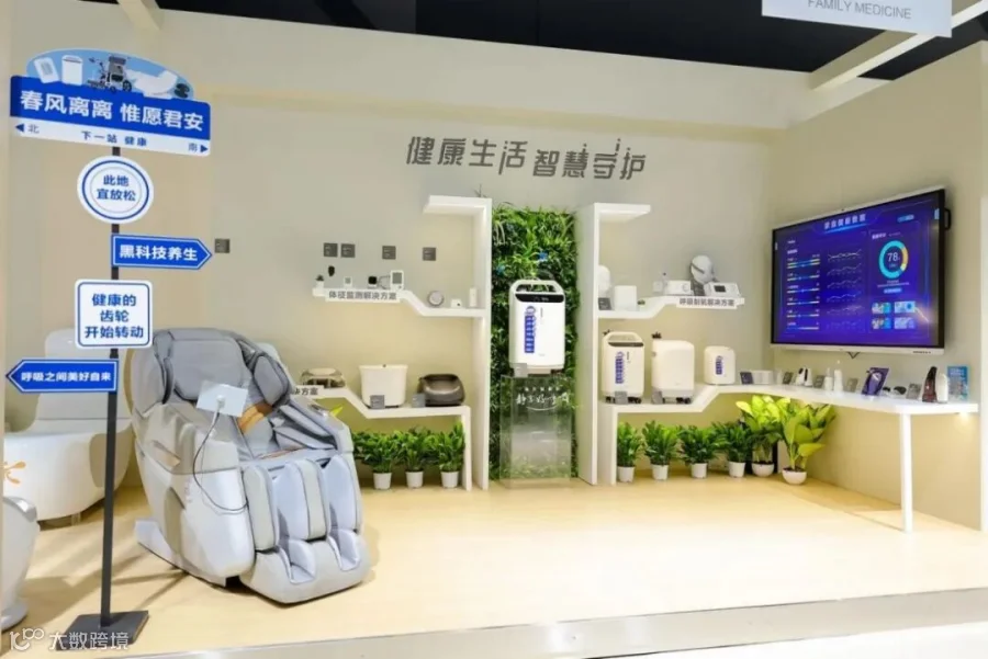 科技守护 · 乐活人生丨海尔智慧康养全场景解决方案亮相AWE2024_中华网