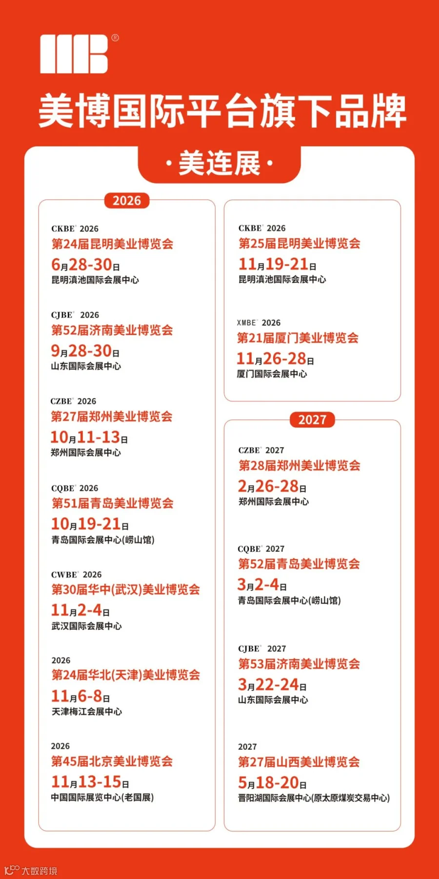 时间表6.22.jpg