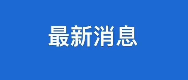黄金、<em>白银</em>，直线拉升！