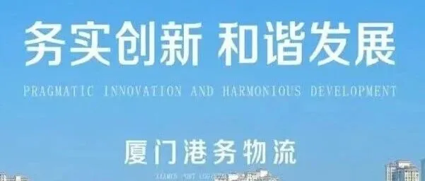旧景留痕，新境启封｜致敬每一位全力以赴的港务物流人