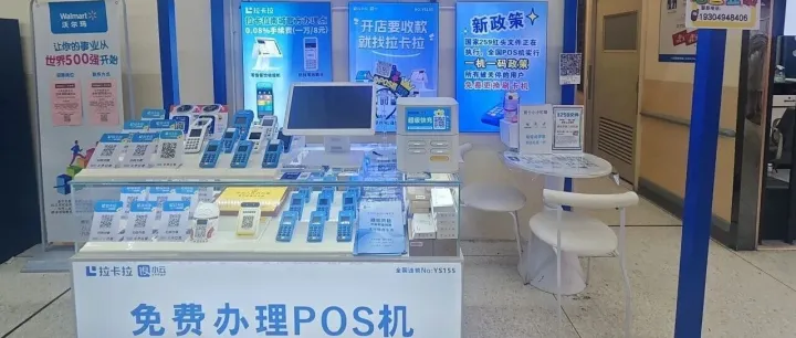 固定商户POS机出现这4种情况，赶紧换！
