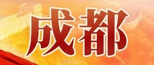 踏寻<em>雅安</em>长征足迹  实干攻坚践初心