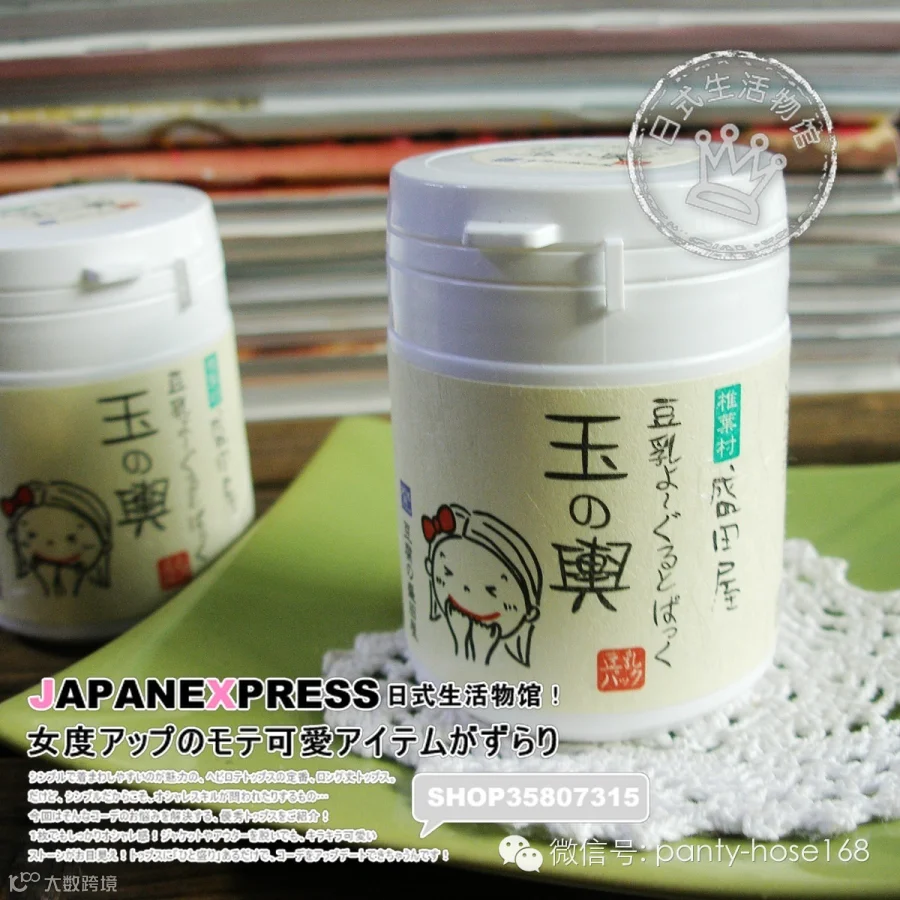 日本豆腐の盛田屋 <wbr>豆乳豆腐乳酪面膜使用心得