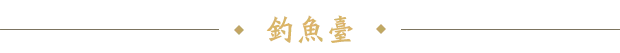 分割线.png