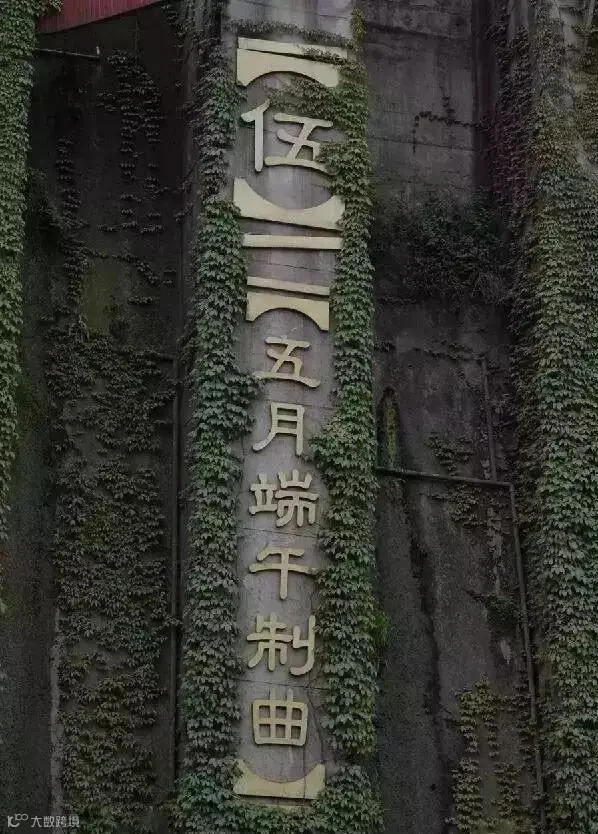 端午制曲.webp_meitu_2.jpg