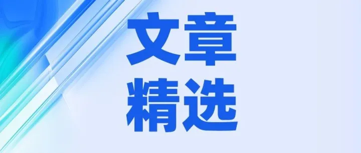 万里林海起宏图——<em>伊春</em>森工集团写好“林区三问”绿色答卷