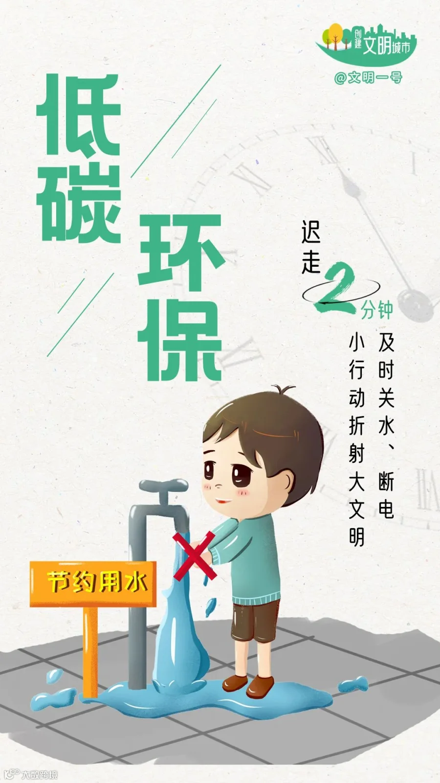 低碳环保.jpg
