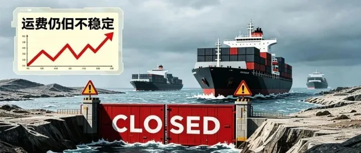 霍尔木兹海峡再次关闭？中东/伊拉克怎么发货？