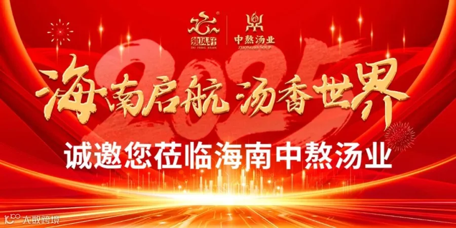 邀请函横.jpg