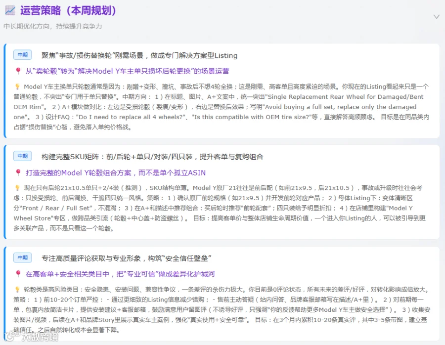 图12-运营策略.png
