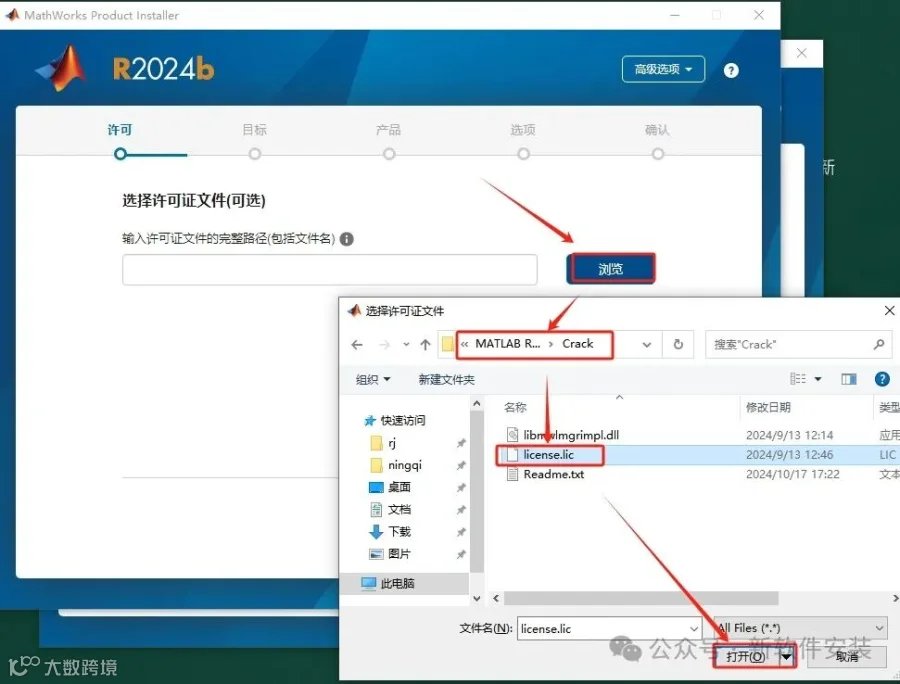 MathWorks MATLAB R2024b 最新免费破解版安装图文教程