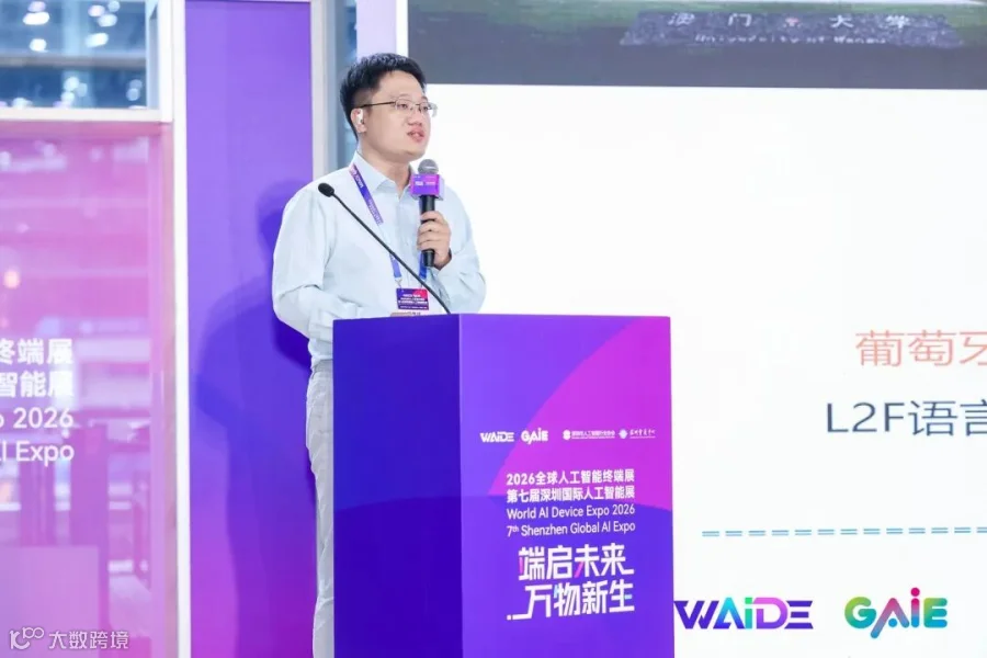 新译科技路演