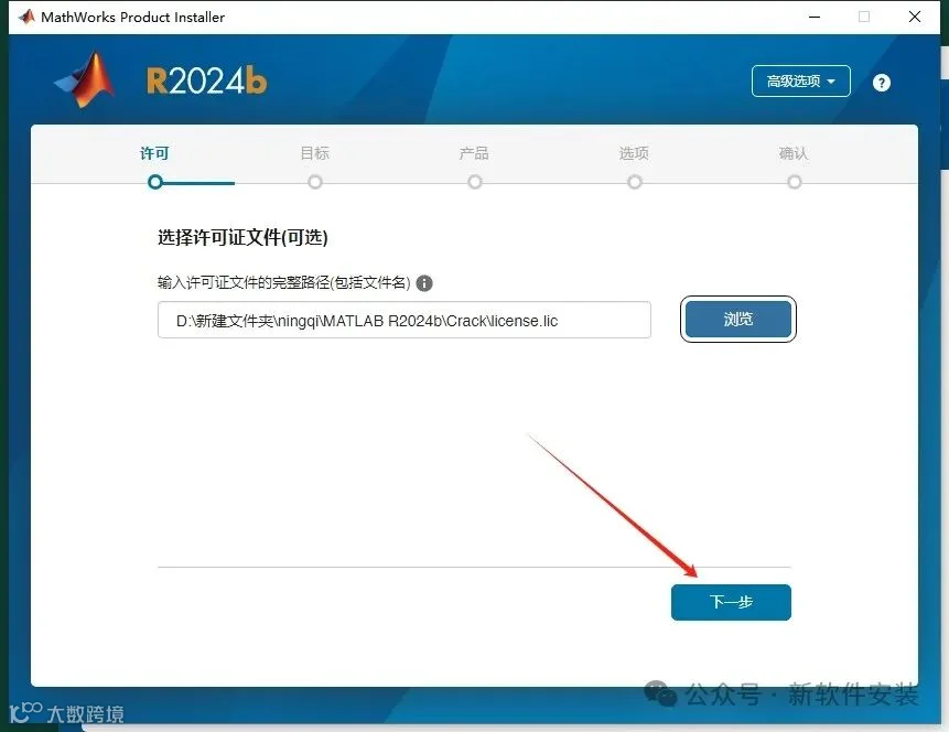 MathWorks MATLAB R2024b 最新免费破解版安装图文教程