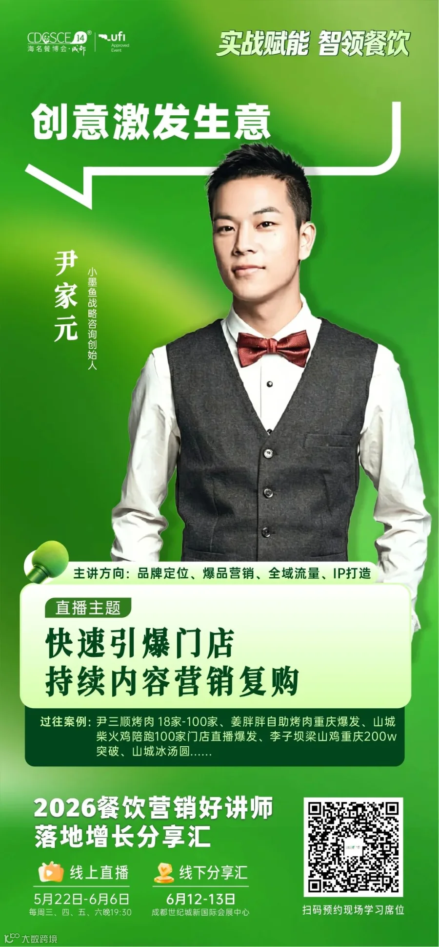 微信图片_20260602162733_476_68.jpg