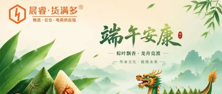 端午安康，晨睿物流的车队仍在这条路上