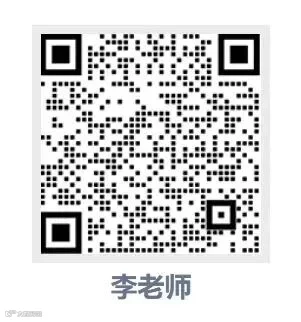 李老师二维码.jpg