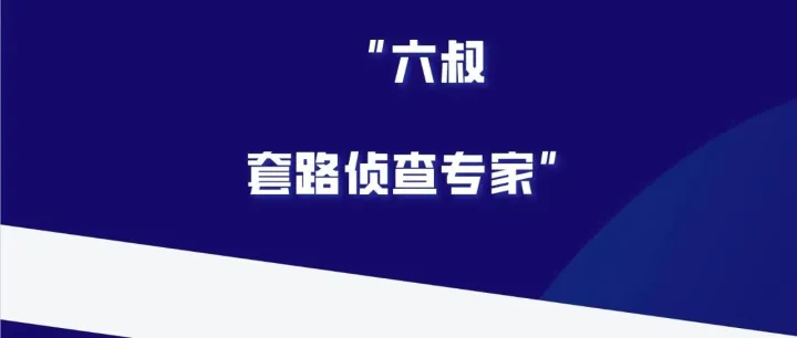 世界杯骗局之彩票店黑吃黑产业曝光。。。