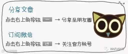 猫头引导分享