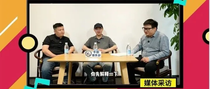 《卡卡三人行》第二期｜冯嘉明：国际卡航正在迎来新的发展机会