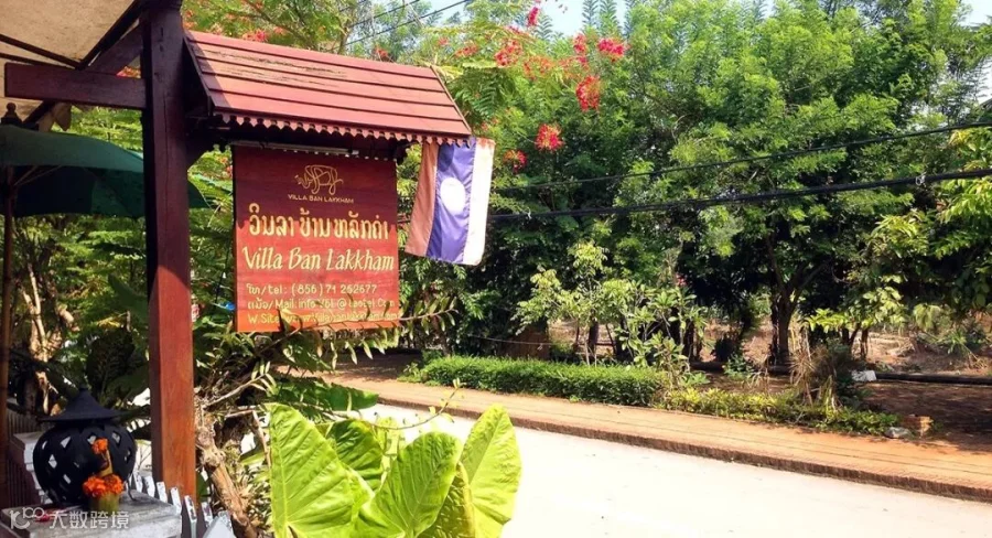 SG-AU_flashpacking-adventures_Villa-Ban-Lakkham.jpg
