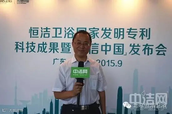 恒洁智造品质 改变人生三年